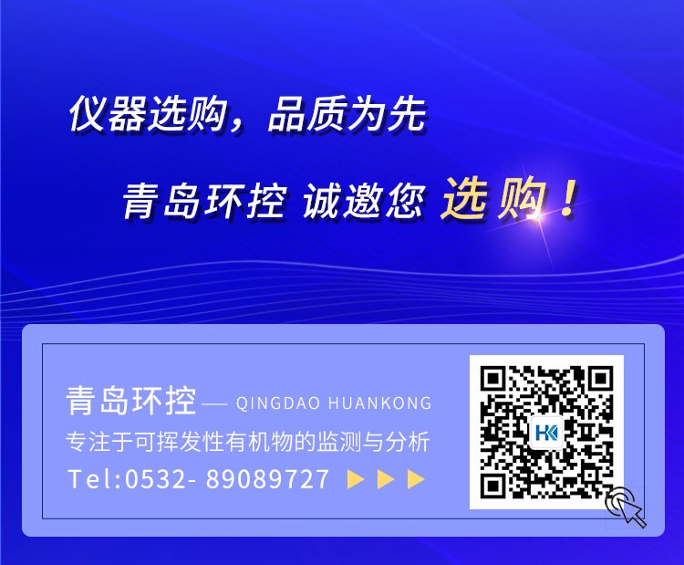 青島環(huán)控助力高?？蒲性O(shè)備升級